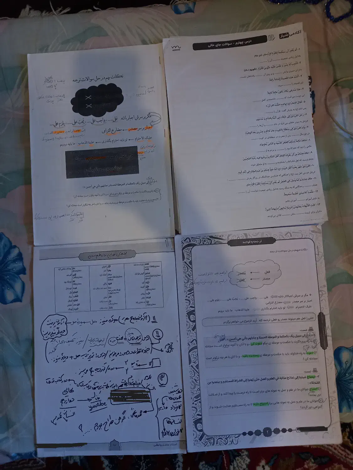 جزوات عربی استاد واعظی (شروع از مرداد و بهمن)|کتاب و مجله آموزشی|فولادشهر, B6|دیوار