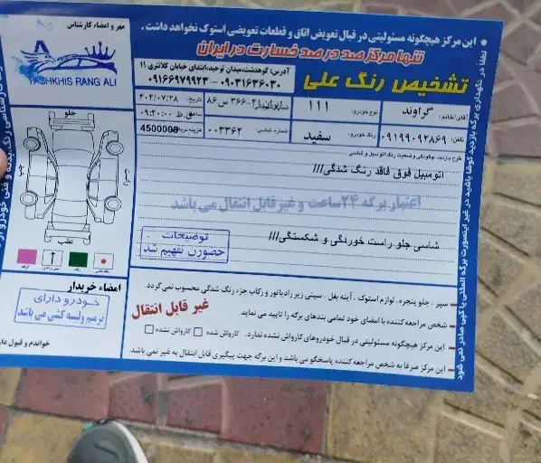 مدل 96بیرنگ همه چیز به شرط.|خودرو سواری و وانت|خرم‌آباد, |دیوار
