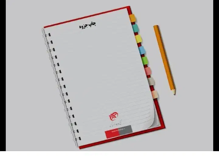 جزوه  آزمون سرایداری|کتاب و مجله آموزشی|دهدشت, |دیوار