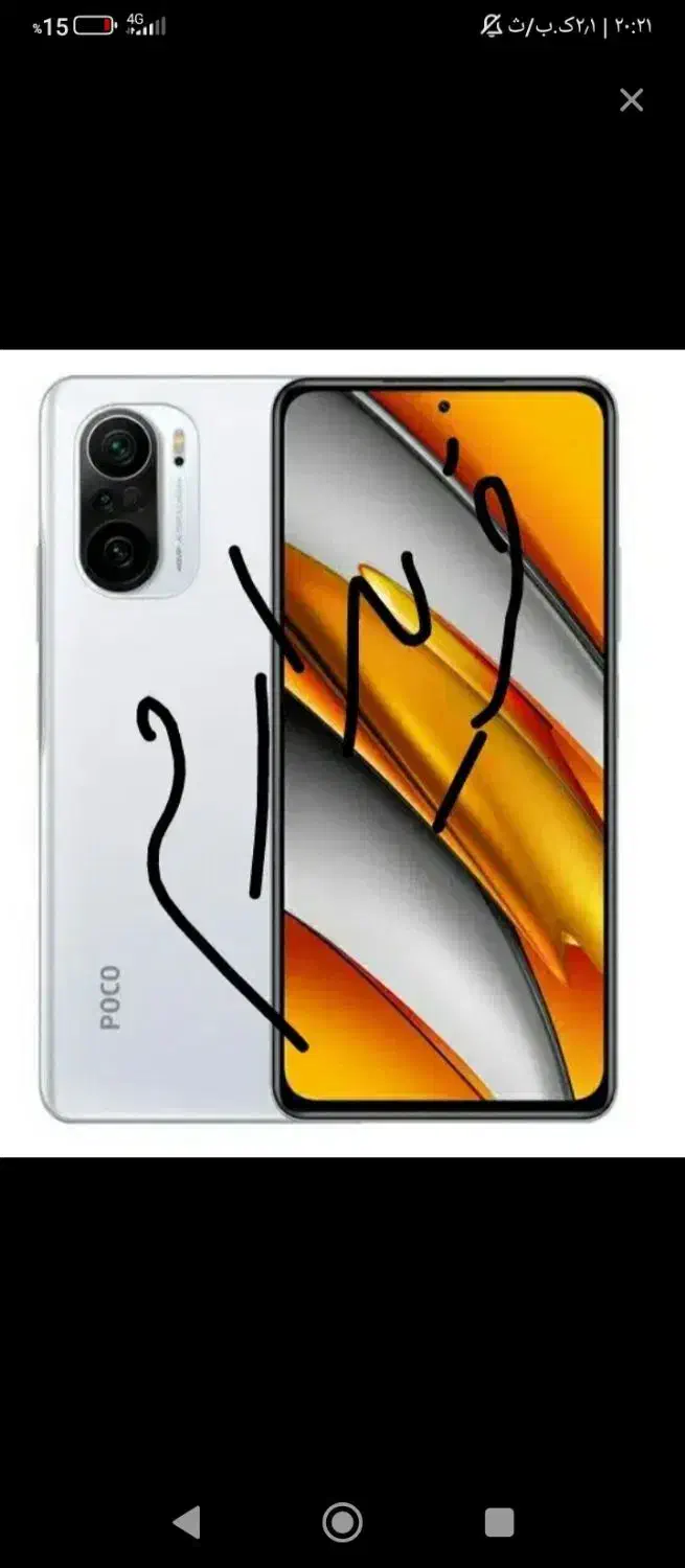 poco f3 گوشی|موبایل|تربت جام, نظامی|دیوار