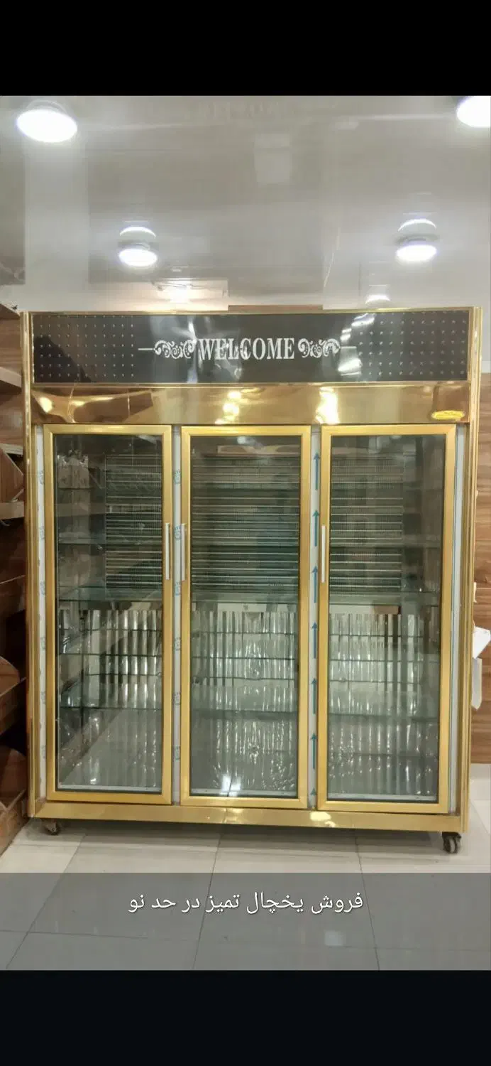 فروش یخچال 3دری تمیز|فروشگاه و مغازه|گله دار, |دیوار