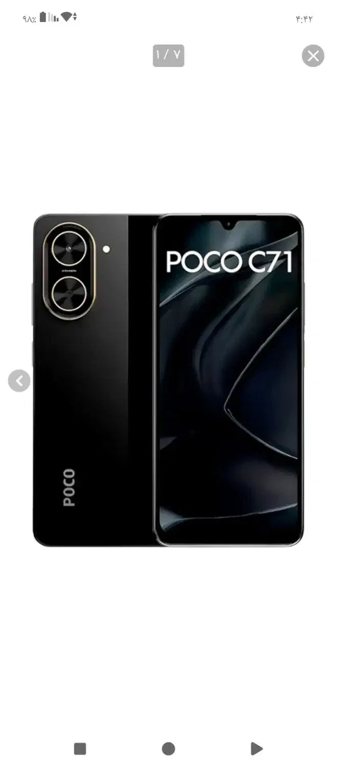 گوشی پوکو سی ۷۱ در هد اکبند|موبایل|بندر ماهشهر, |دیوار