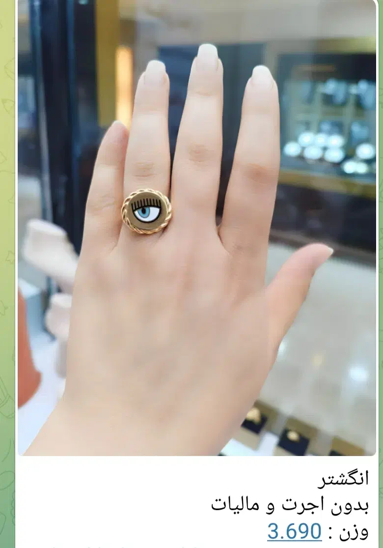 انگشتر بدون اجرت|جواهرات|ایلام, |دیوار