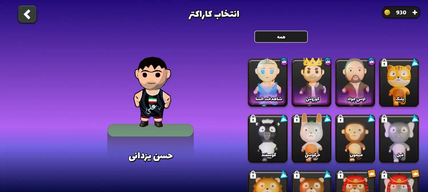 اکانت انیمال راش|کنسول، بازی ویدئویی و آنلاین|آبکوه, |دیوار