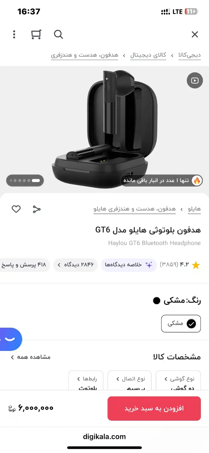 ارپاد|لوازم جانبی موبایل و تبلت|یاسوج, |دیوار