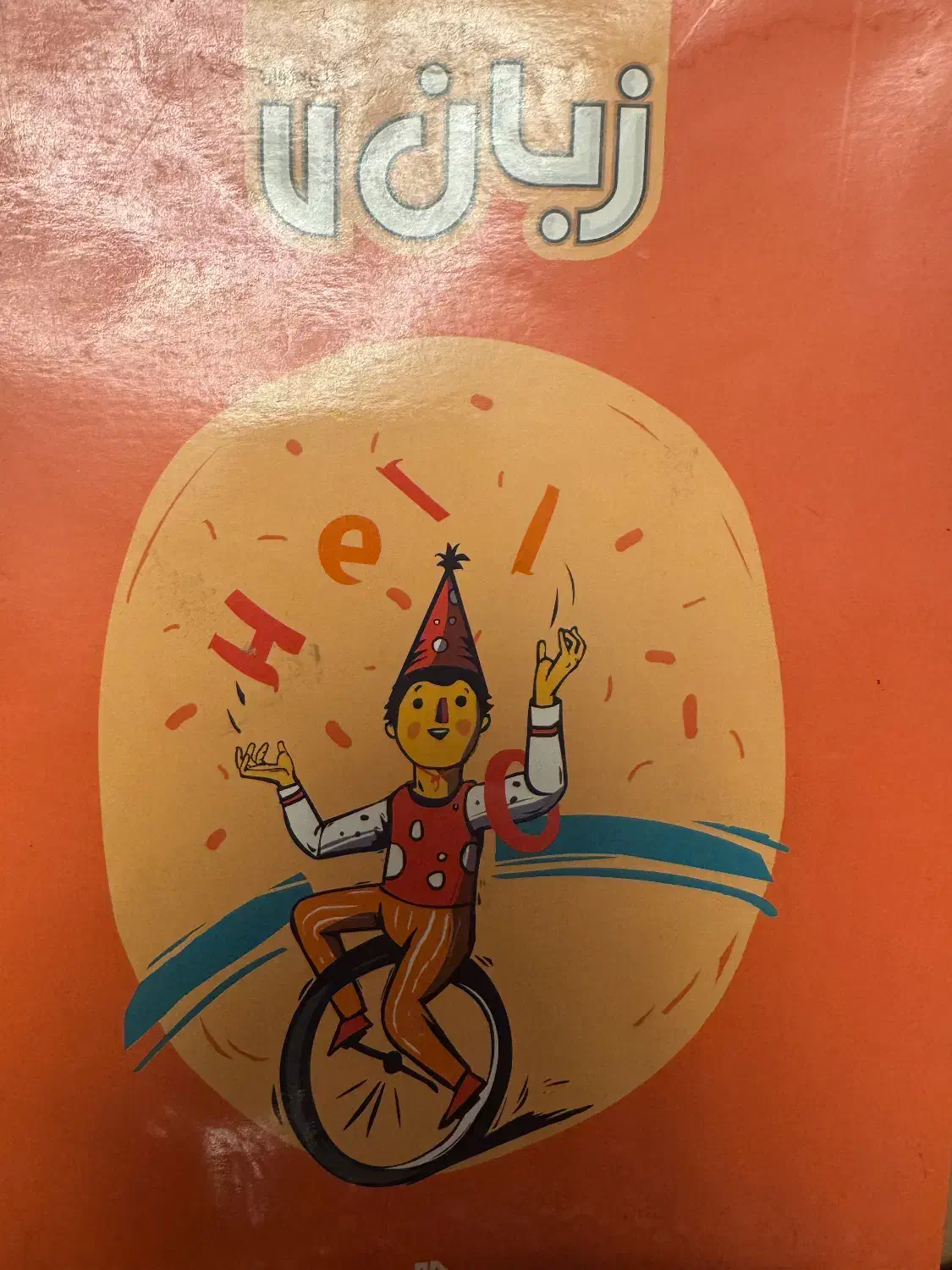 کتاب کمک درسی هفتم|کتاب و مجله آموزشی|شیراز, زرهی|دیوار