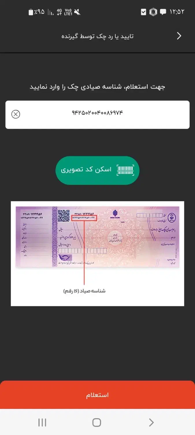 سفته گمشده|اشیا|همدان, |دیوار