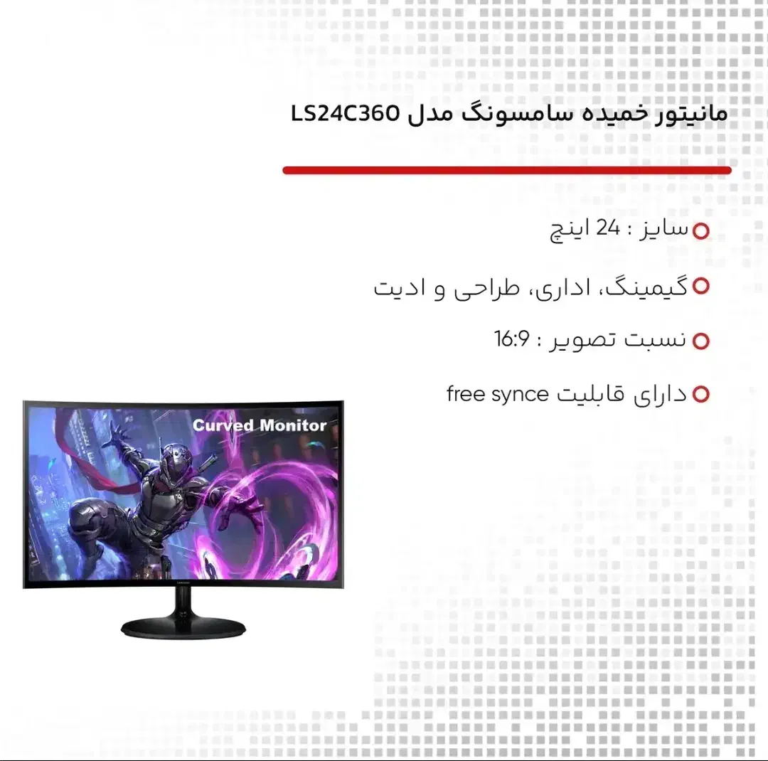 مانیتور خمیده سامسونگ  ۲۴ اینچ Full HD 75Hz|رایانه رومیزی|همدان, |دیوار