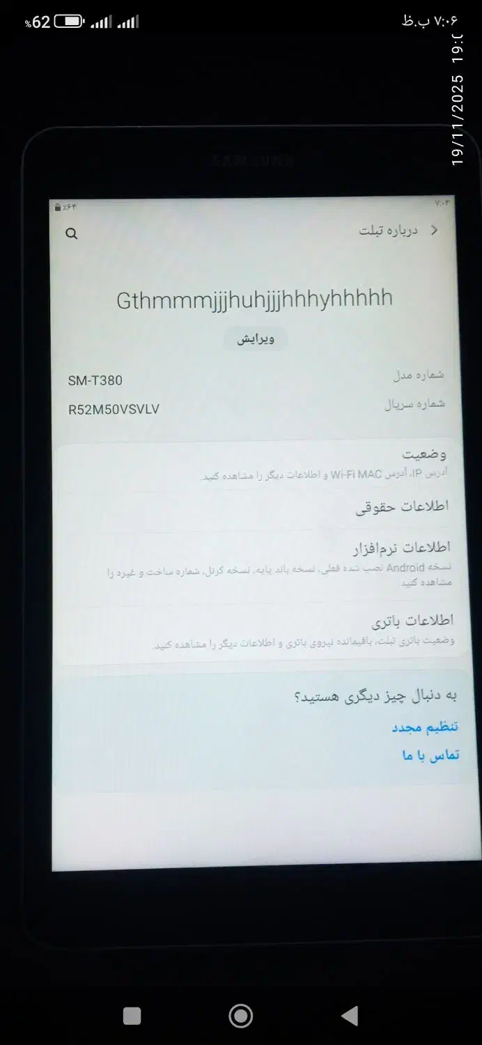 تبلت سامسونگ مدل SM-T380|تبلت|بندر گناوه, |دیوار