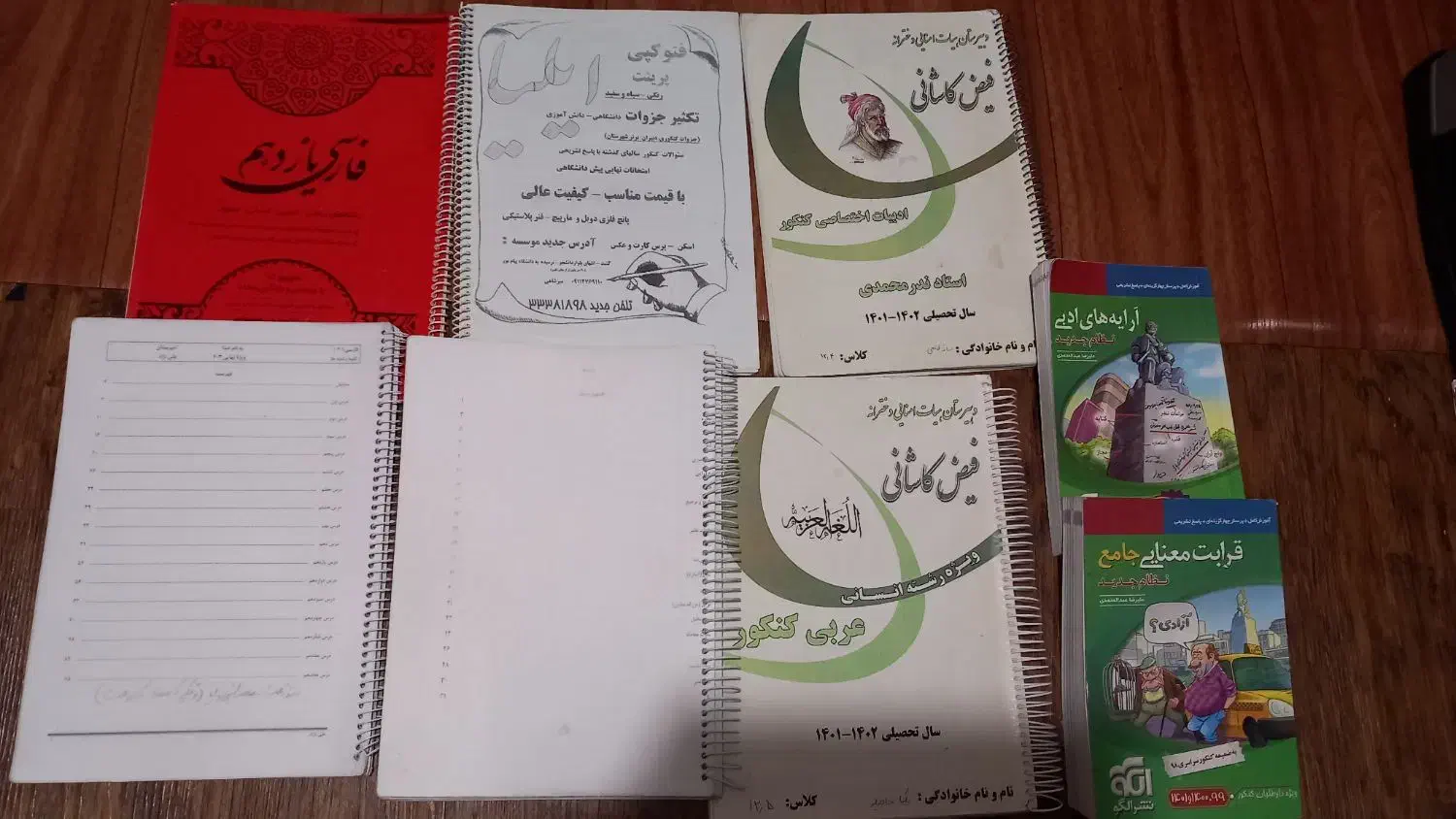 کتاب کنکوری انسانی|کتاب و مجله آموزشی|تهران, قصر فیروزه ۱|دیوار