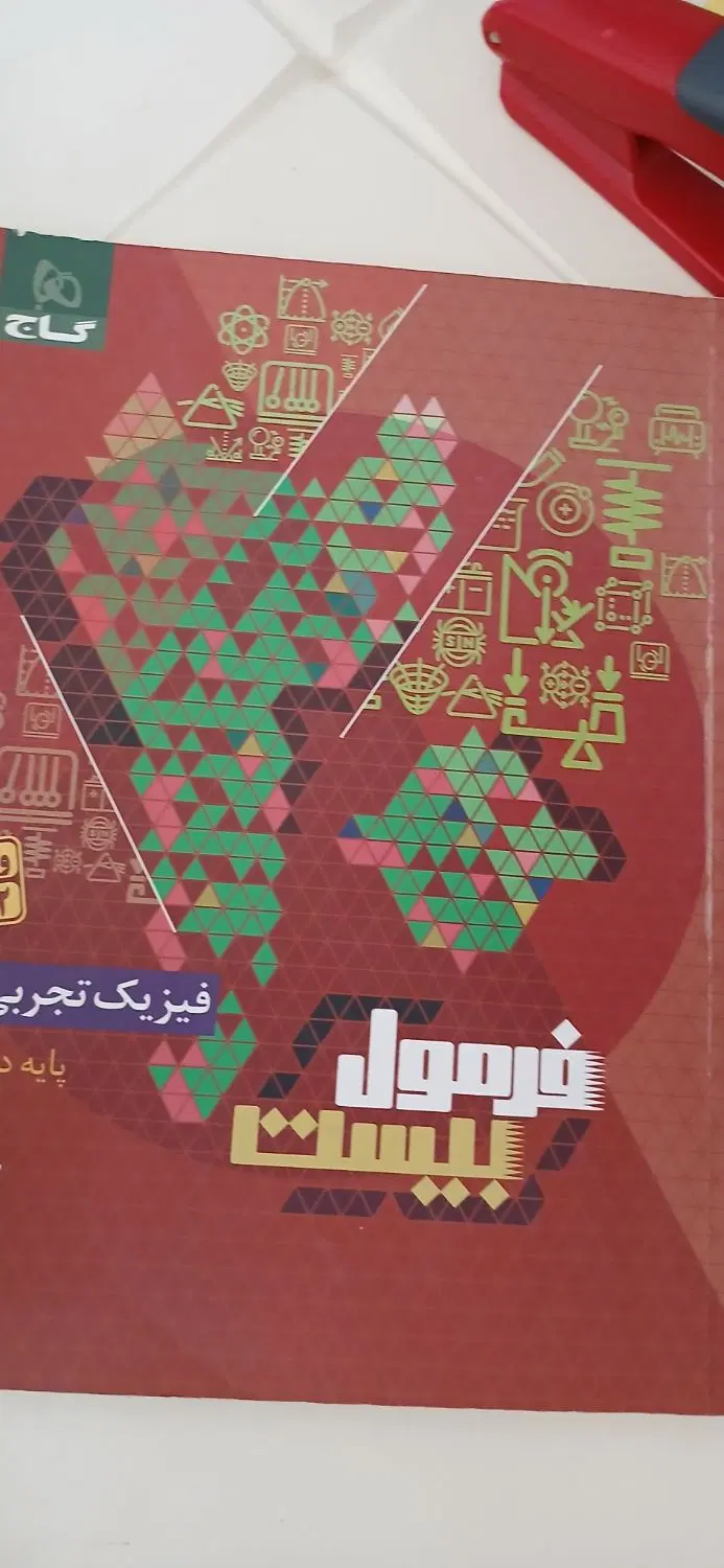 کتاب|کتاب و مجله آموزشی|قائن, |دیوار