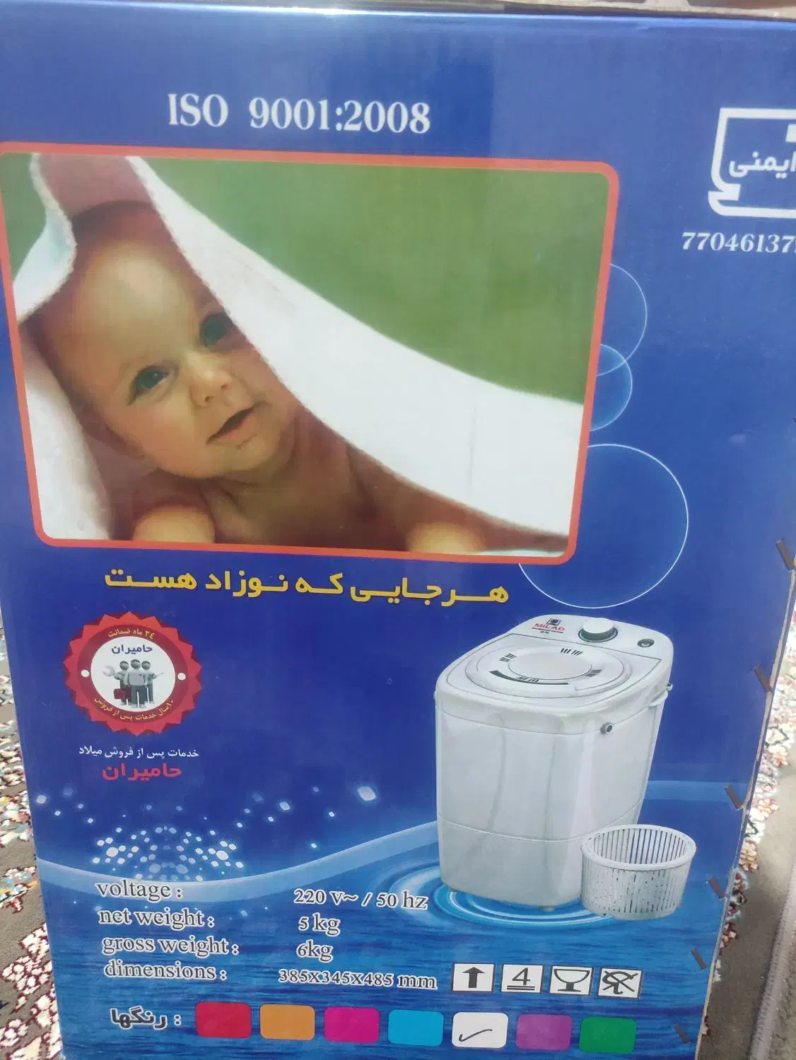 مینی واش|ماشین لباسشویی و خشککن لباس|ساوه, |دیوار