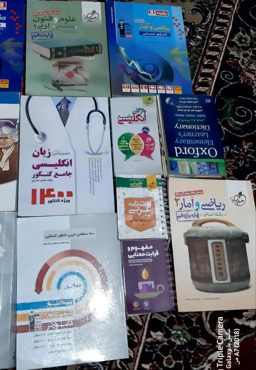 پک کامل کتاب های کنکور|کتاب و مجله آموزشی|الشتر, |دیوار