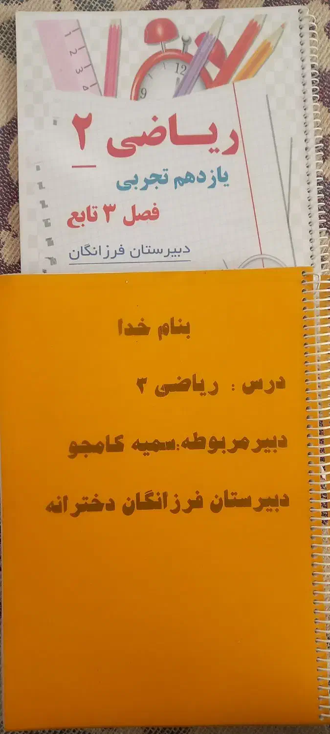 جزوه درسی تیزهوشان|کتاب و مجله آموزشی|مرودشت, شهرک مهدیه|دیوار
