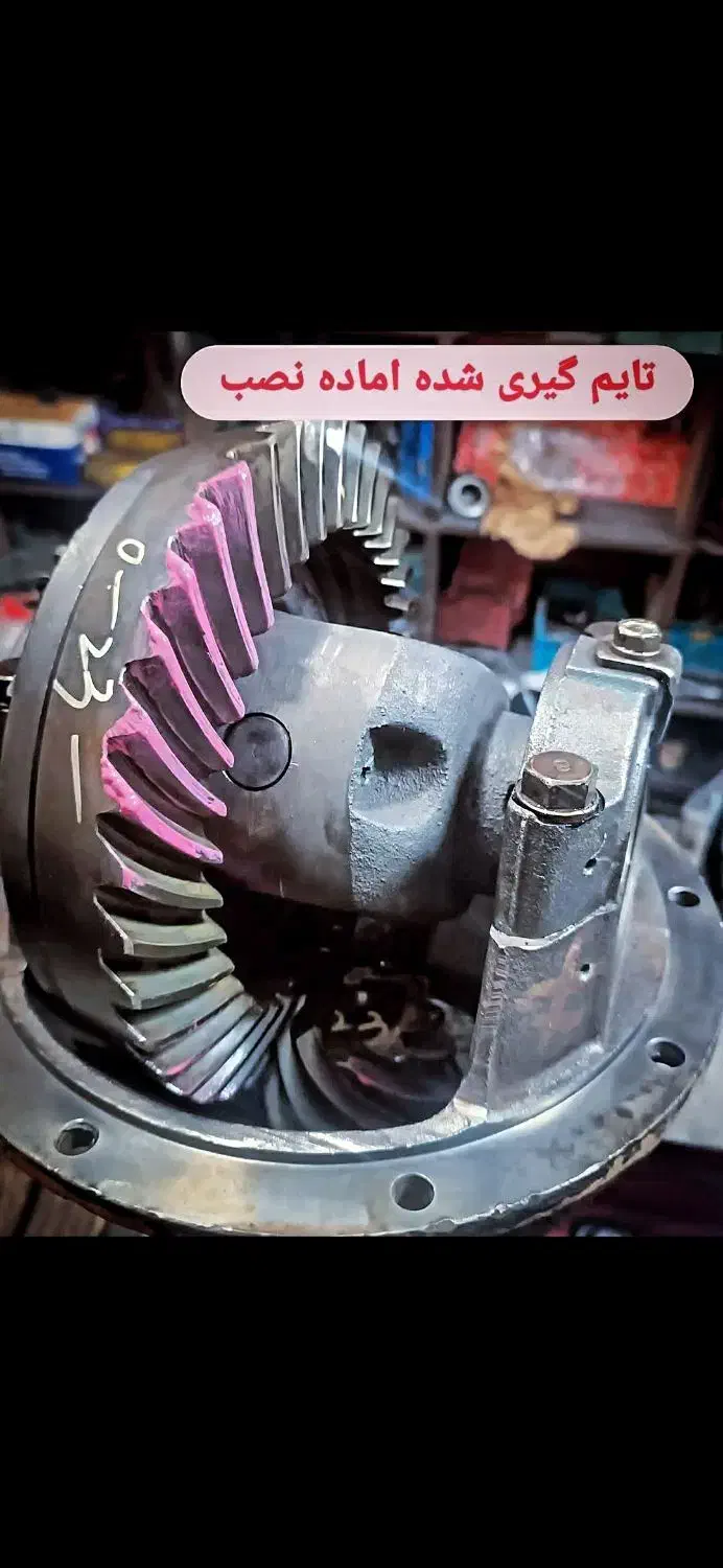 تعمیر و فروش دیفرانسیل و گیربکس نو و استوک|قطعات یدکی و لوازم جانبی|محمودآباد, |دیوار