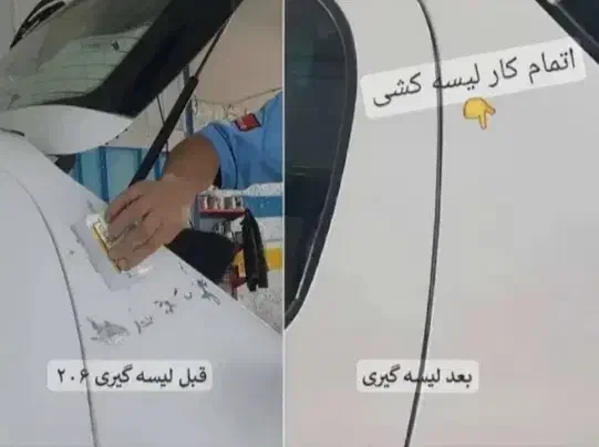 نقاشی و لیسه‌گیری‌حرفه ای انواع خودرو|خدمات موتور و ماشین|شیراز, درکی|دیوار
