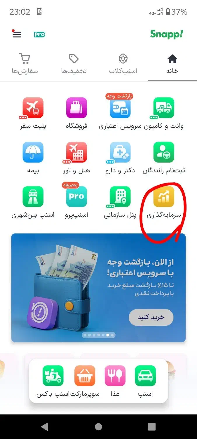 جایزه و کسب درامد|کارت هدیه و تخفیف|قیدار, |دیوار