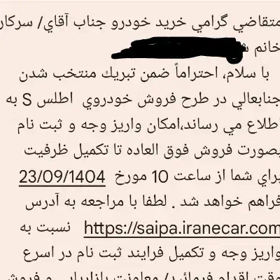 حواله اطلس|خودرو سواری و وانت|قدس, شهر‌قدس|دیوار