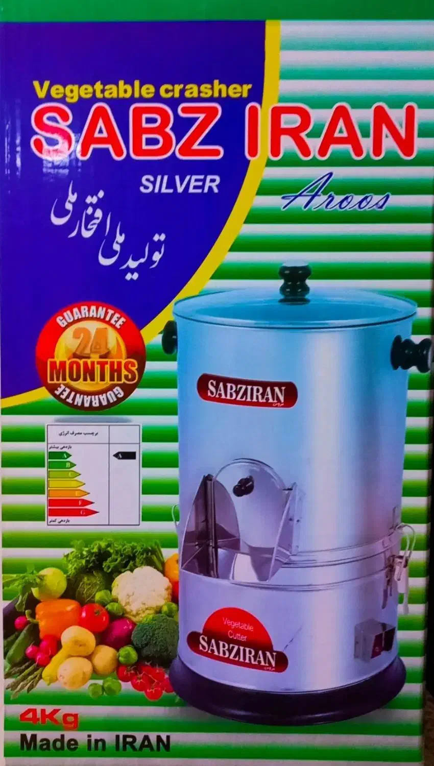 سبزی خردکن|خردکن، آسیاب، غذاساز|بختگان, |دیوار