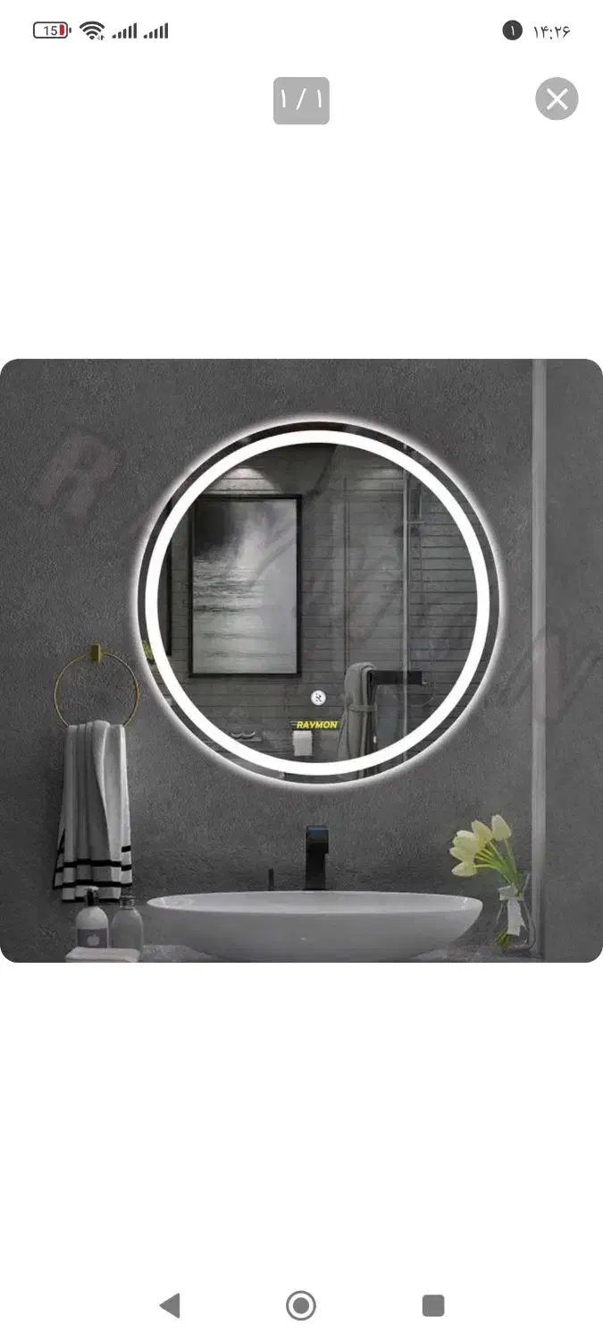 اینه تاچ لمسی قطر ۸۰|آینه|کردکوی, |دیوار