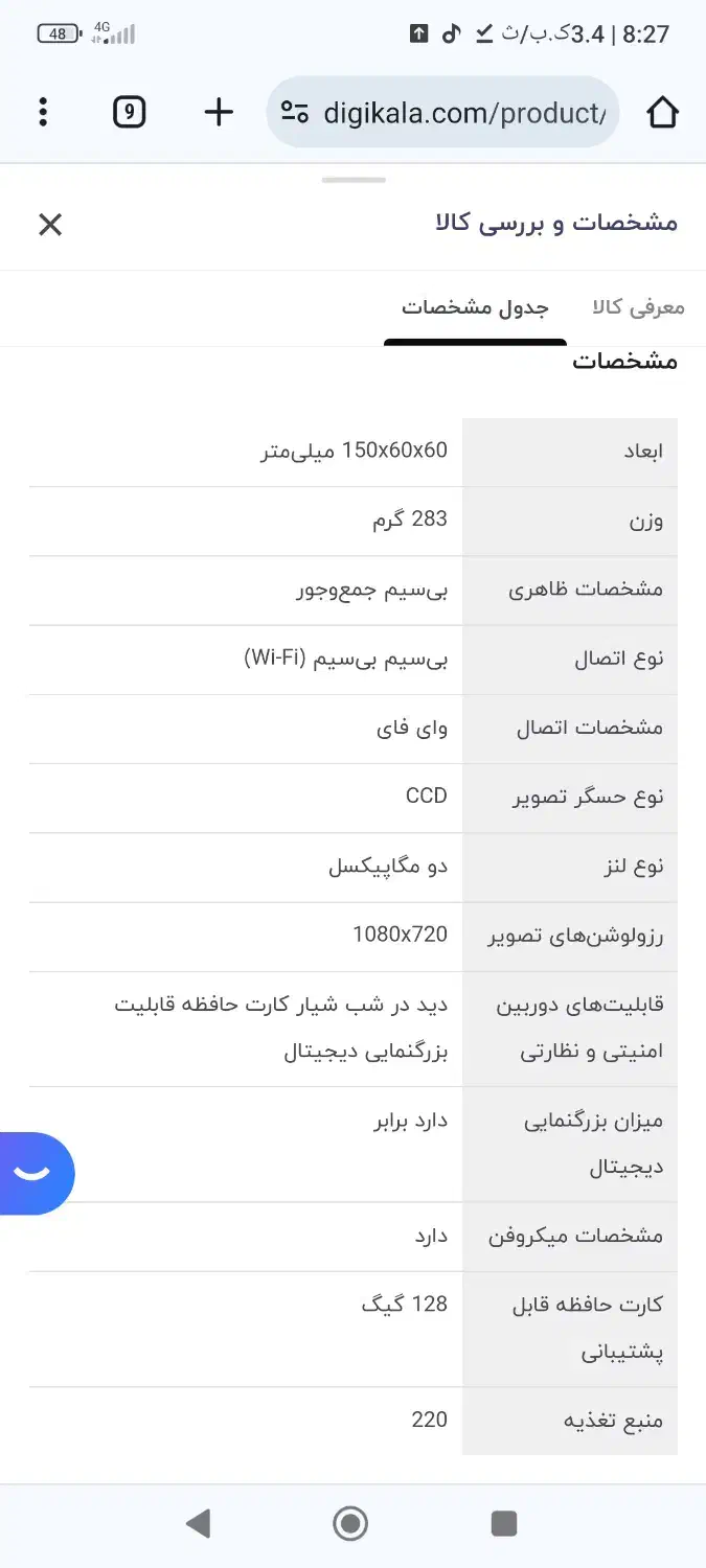 دوربین مداربسته|دوربین مداربسته|گنبد کاووس, |دیوار