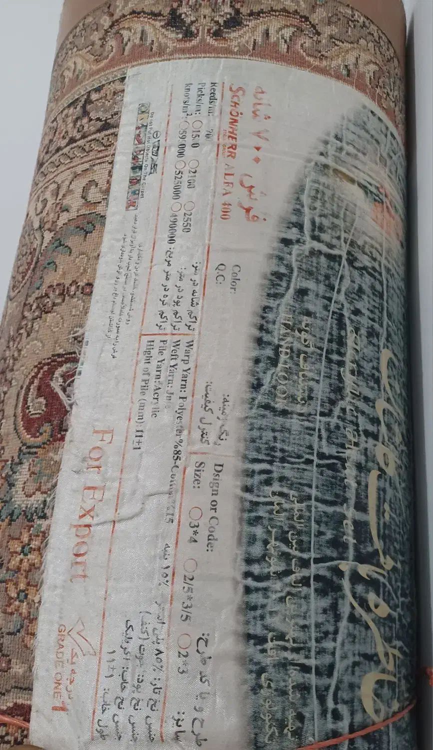 1عددفرش 9متری|فرش|لاهیجان, بازکیاگوراب|دیوار