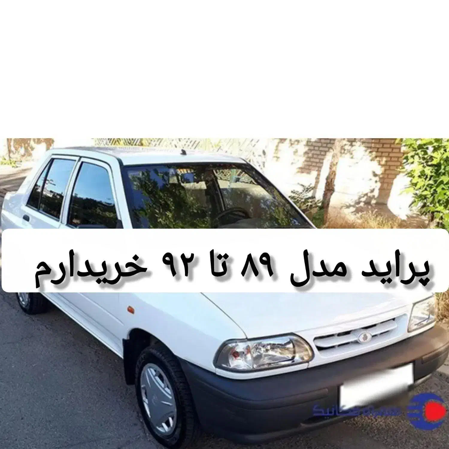 پراید|خودرو سواری و وانت|قروه, |دیوار