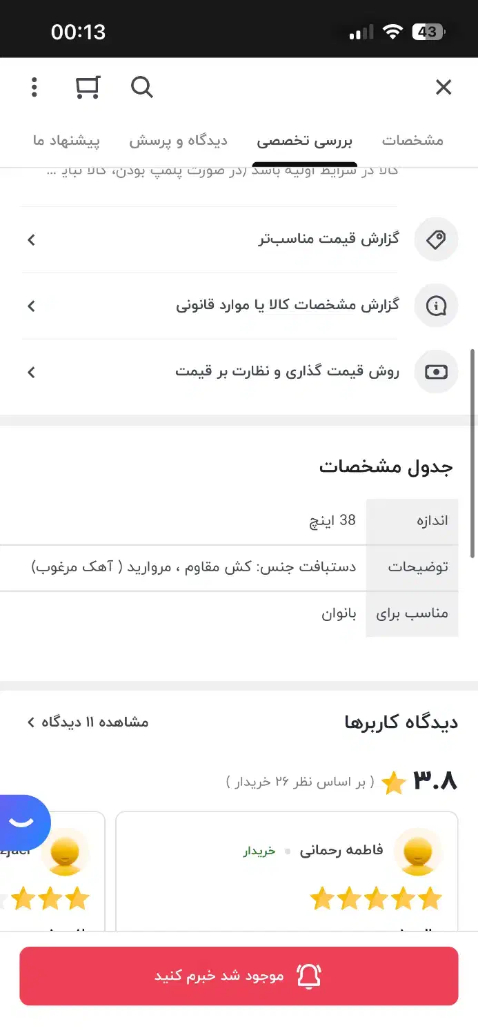 دستبند اپل واچ ۳۸ میلیمیتری مروارید|لوازم جانبی موبایل و تبلت|رشت, سعدی (تختی)|دیوار