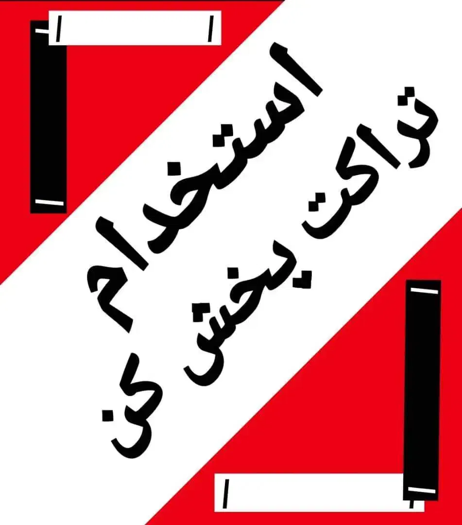 تراکت پخش کن فقط دانشجو    تسویه روزانه|استخدام بازاریابی و فروش|تهران, امام حسین|دیوار