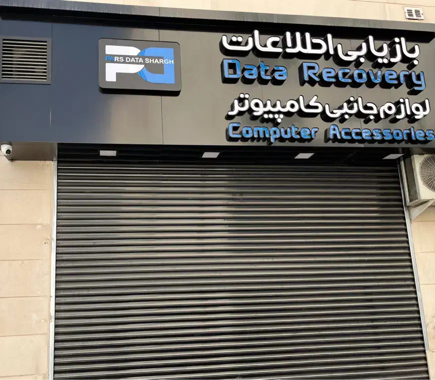 مرکز تخصصی ریکاوری و بازیابی هارد با دستگاهMRT|خدمات رایانهای و موبایل|مشهد, الهیه|دیوار
