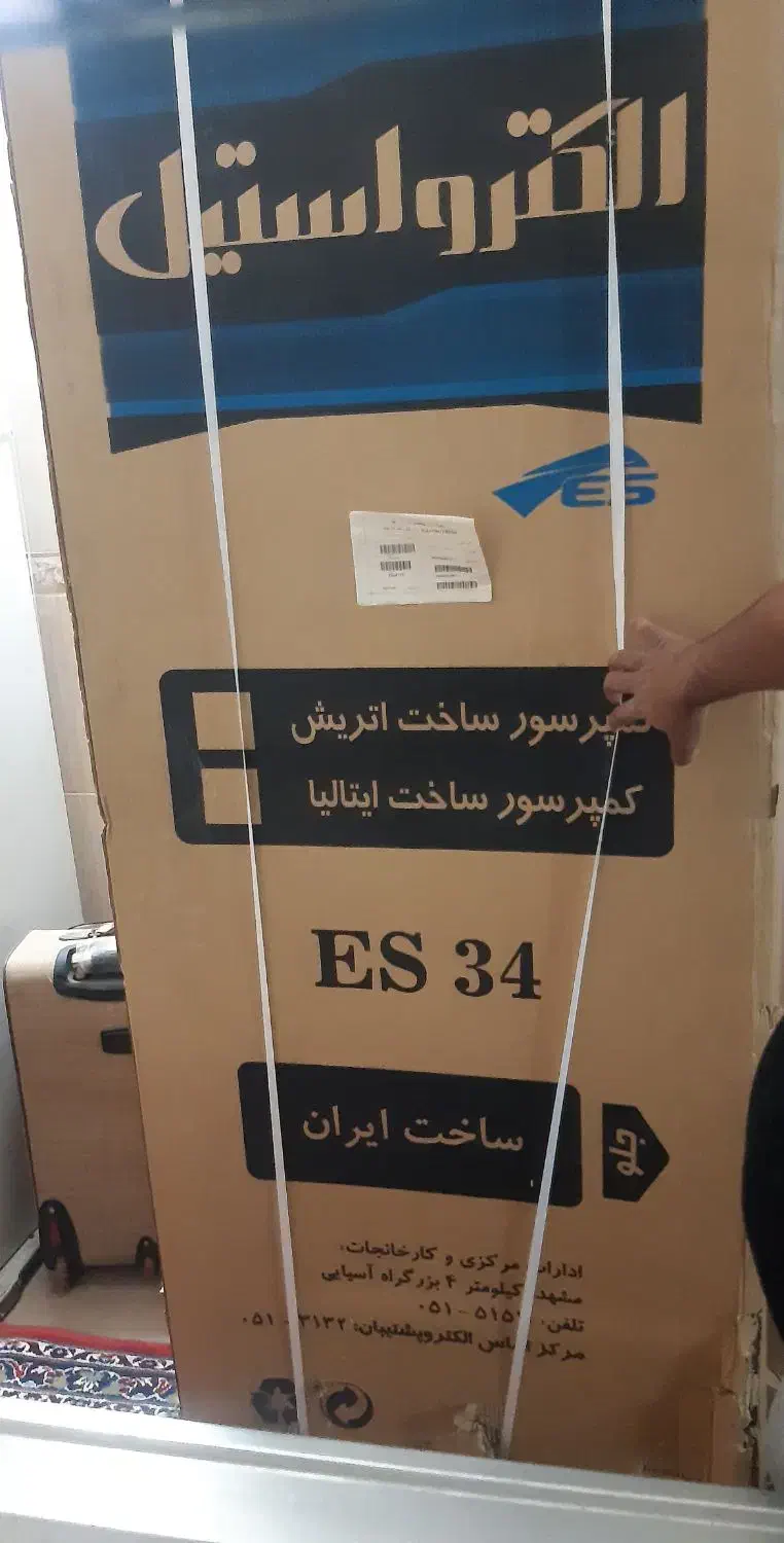 یخچال و فریزر الکترواستیل آکبند|یخچال و فریزر|یزد, |دیوار