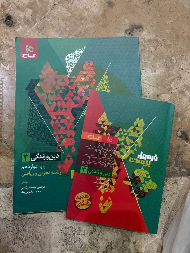 نهایی دوازدهم فرمول بیست ادبیات عربی دینی|کتاب و مجله آموزشی|قم, قلعه یزدیها|دیوار
