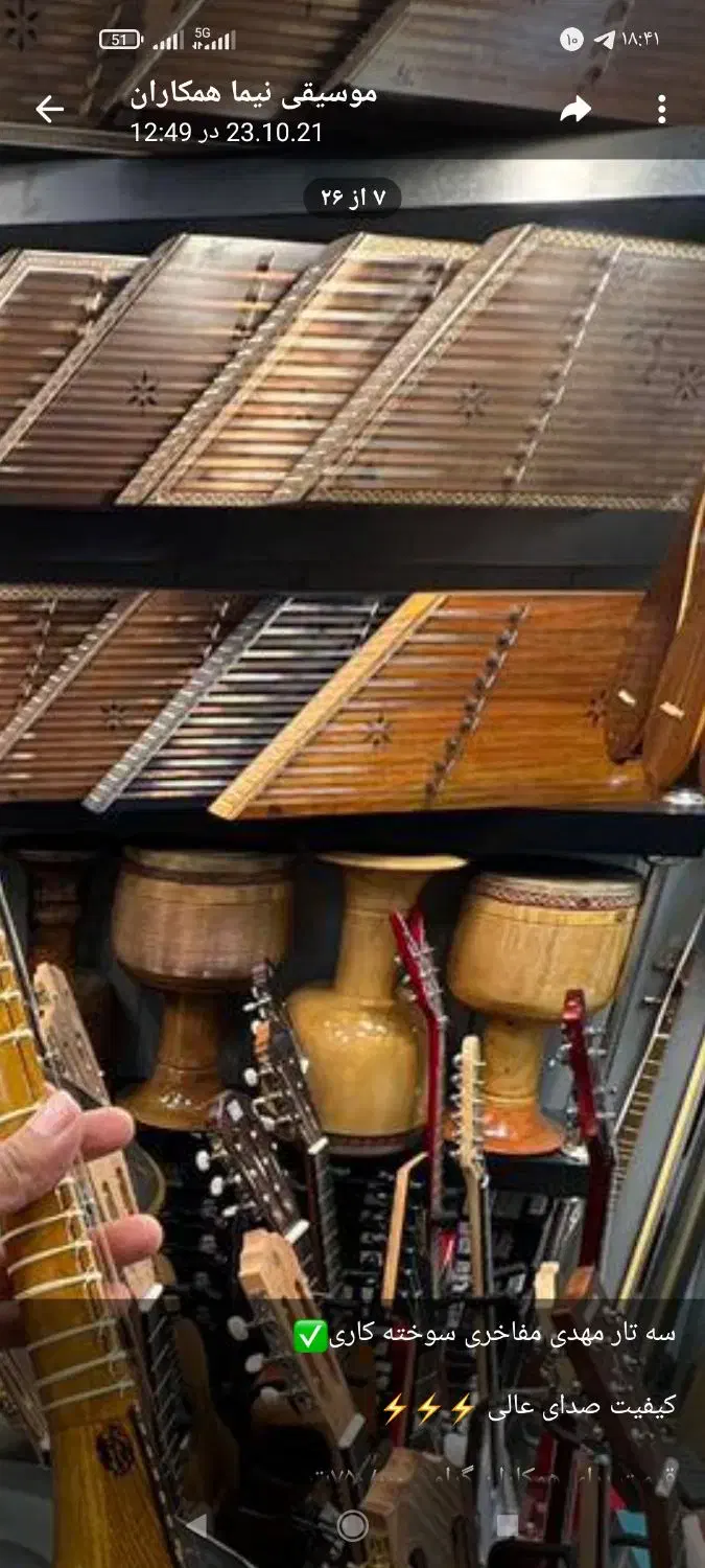 سنتور آموزش سنتور فروش سنتور|سازهای سنتی|مشهد, شهید قربانی|دیوار