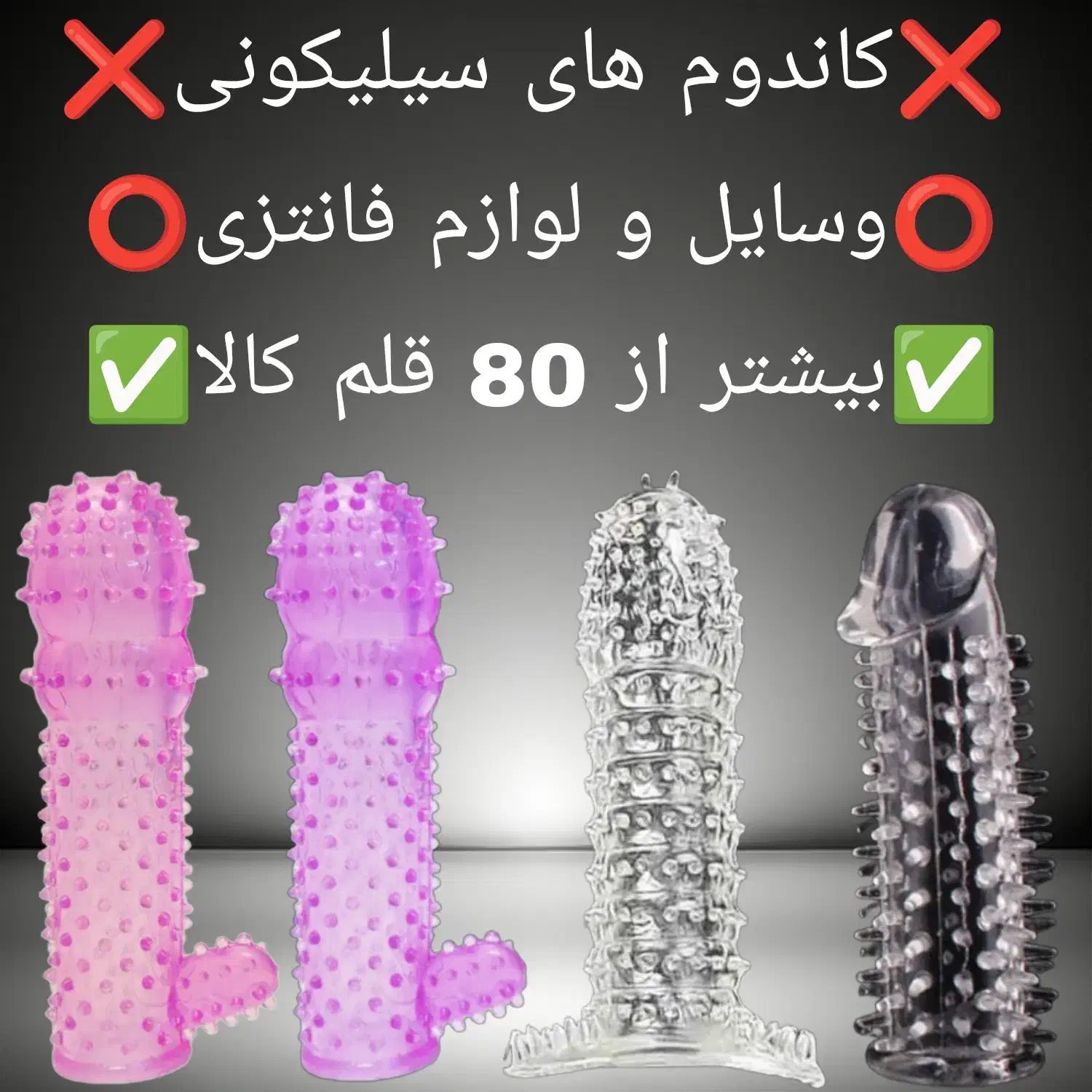 کاندوم و اسپری و کرم تاخیری واردات دبی (اورجینال)|آرایشی، بهداشتی، درمانی|تهران, شیوا|دیوار