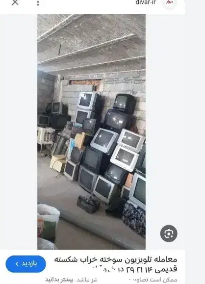 تلویزویون سالم و مانیتور خراب|تلویزیون و پروژکتور|تبریز, |دیوار