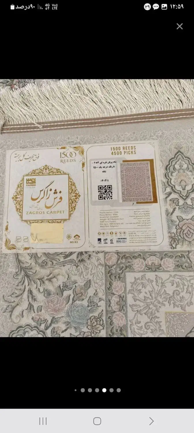 فرش ۶متری|فرش|کرمانشاه, |دیوار