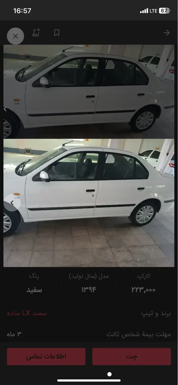 سمند خیلی خوب تمیز هست|خودرو سواری و وانت|زاویه, |دیوار