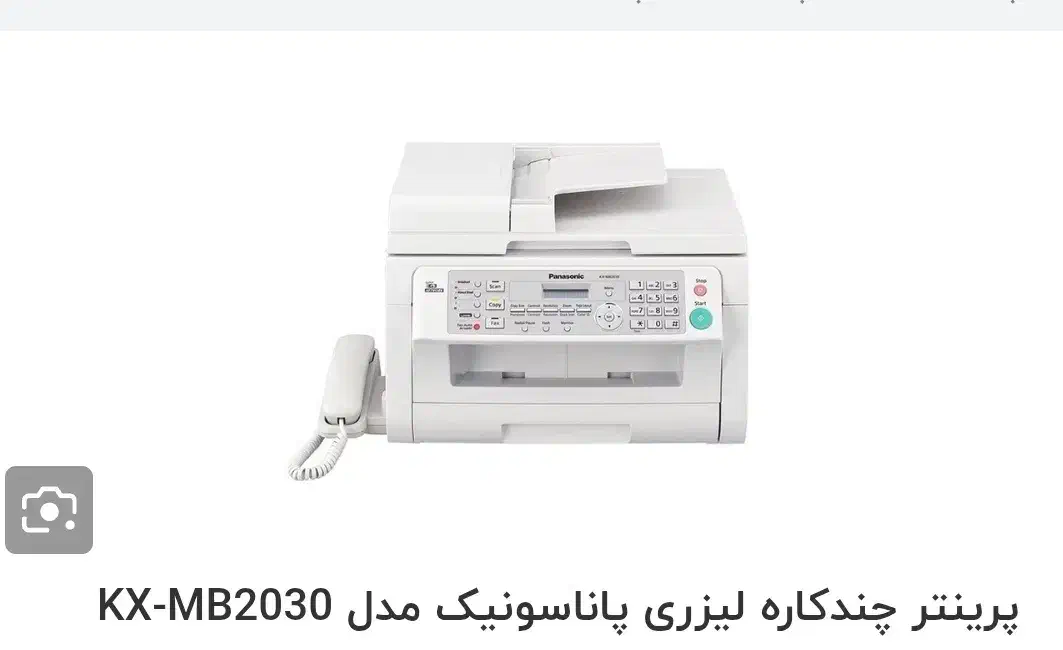 پرینتر پاناسونیک همه کاره|پرینتر، اسکنر، کپی، فکس|تهران, جمهوری|دیوار