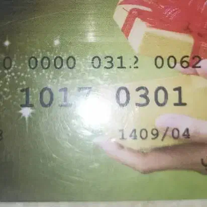 مدارک|اشیا|شوشتر, |دیوار