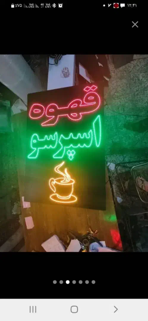 تابلو ال ای دی چایی اتیشی زغال کافی ذرت شیرداغ ویپ|فروشگاه و مغازه|کرج, اتحاد|دیوار