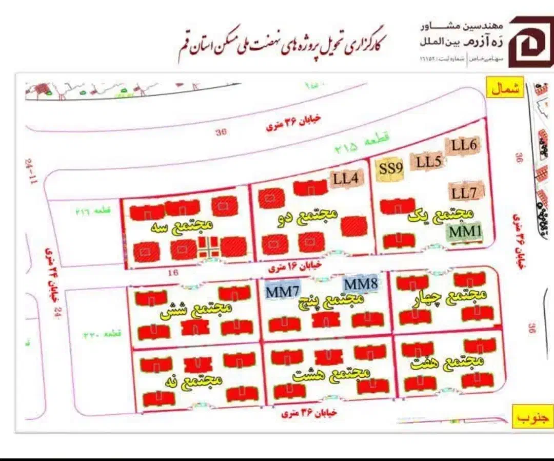 آپارتمان|پیش‌فروش املاک|قم, مسکن مهر|دیوار