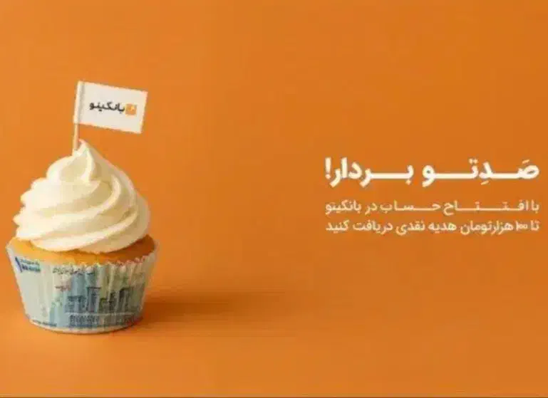 باثبت نام در زیپاد شانس برنده شدن 50میلیون بگیرید|کارت هدیه و تخفیف|علیآباد کتول, |دیوار