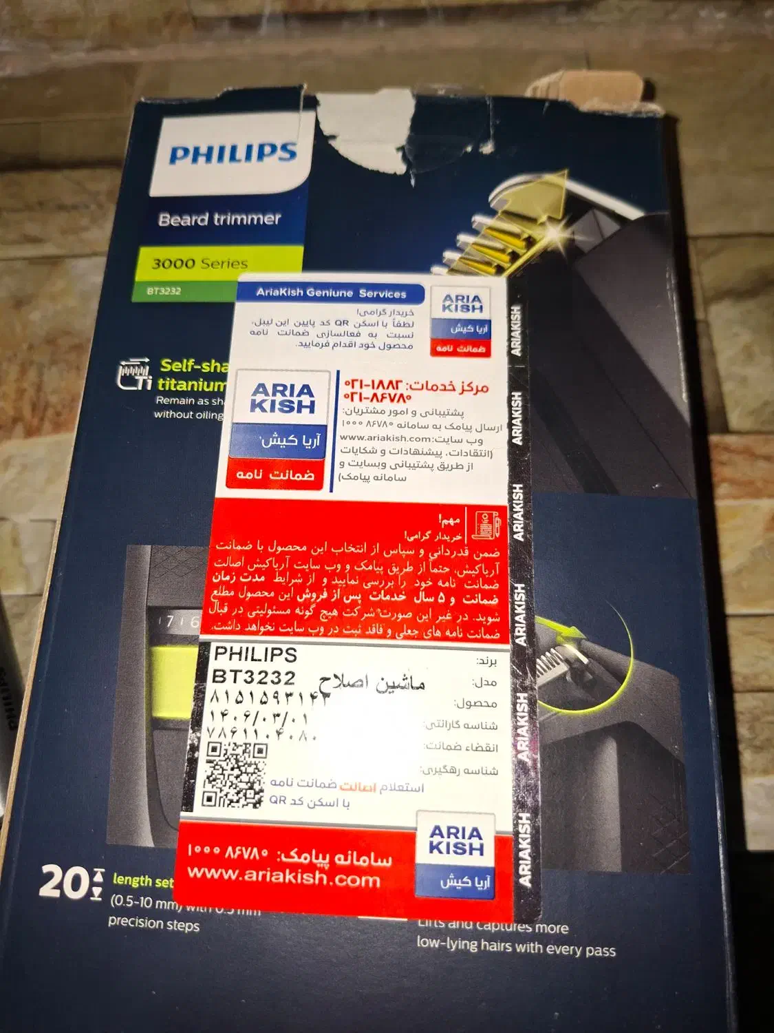 ماشین اصلاح سر و صورت فلیپس|آرایشی، بهداشتی، درمانی|کرمان, |دیوار