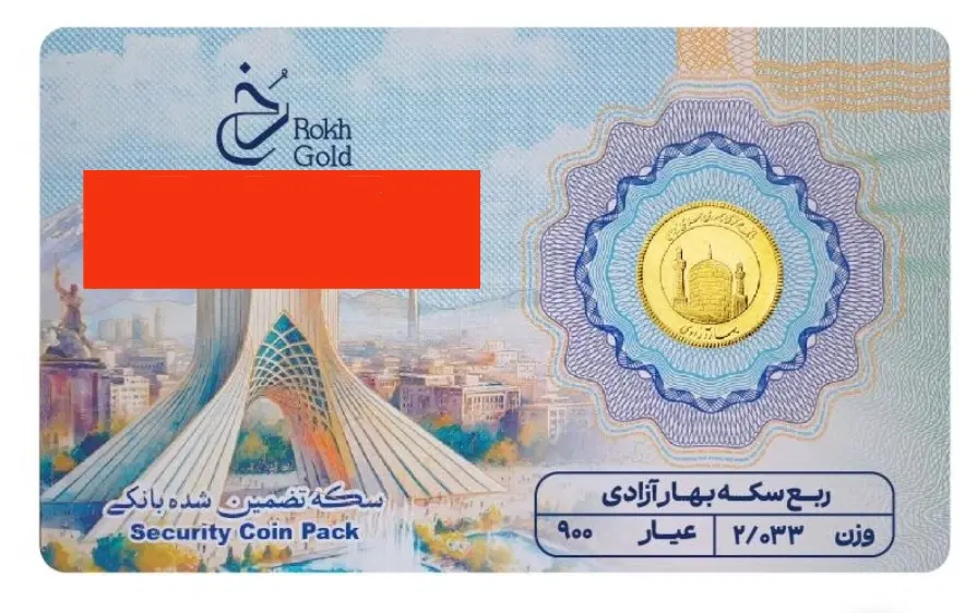 ربع سکه|جواهرات|تهران, حر|دیوار