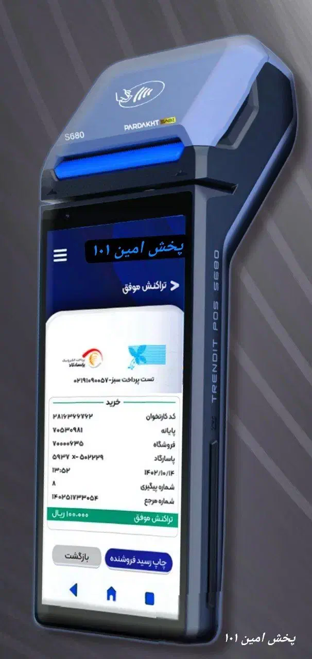 کارتخوان  پوز  s680  باریک و زیبا کارت بکارت|فروشگاه و مغازه|قم, عمار یاسر|دیوار