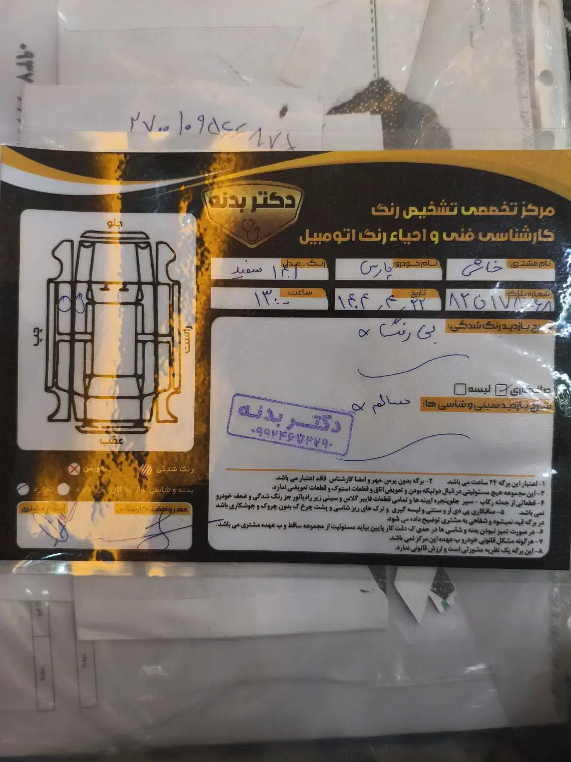 پژوپارس xu7p|خودرو سواری و وانت|فردیس, شهرک سپاه|دیوار