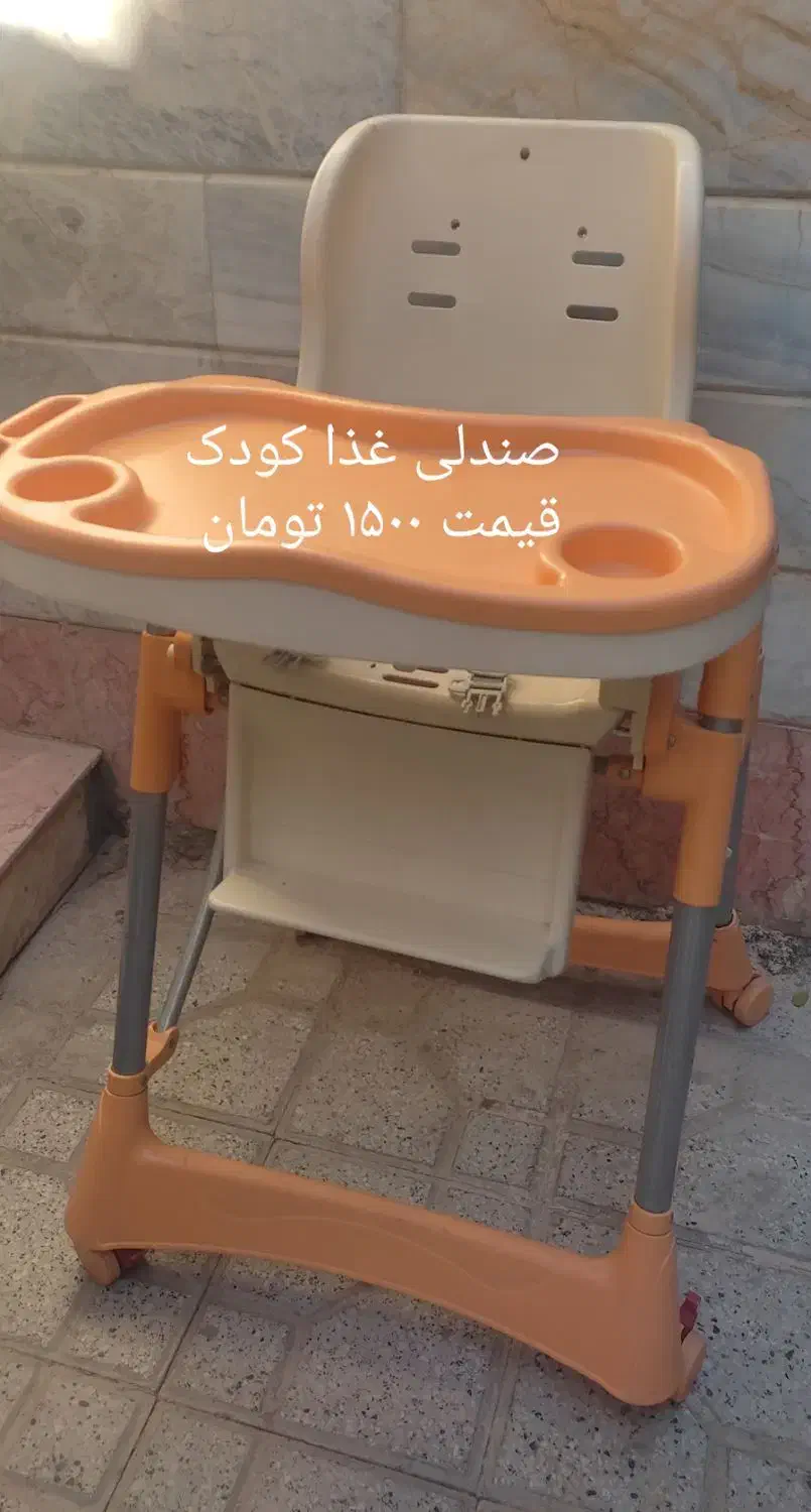 صندلی غذا و صندلی ماشین|تخت و صندلی بچه|کاشمر, |دیوار