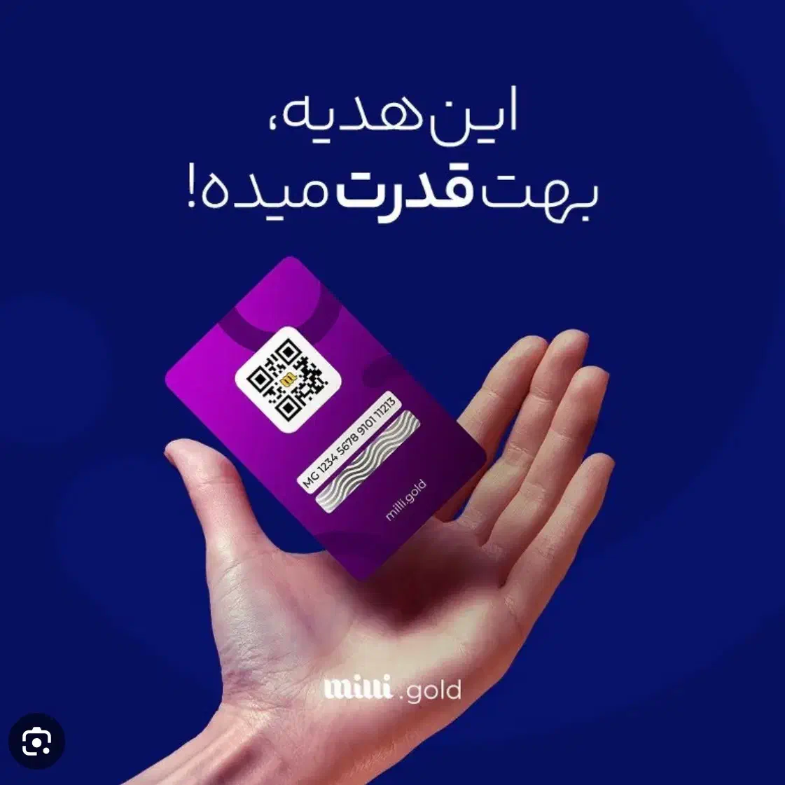 هدیه رایگان دریافت میکنید(فقط تاشب یلدا)|کارت هدیه و تخفیف|تهران, منیریه|دیوار