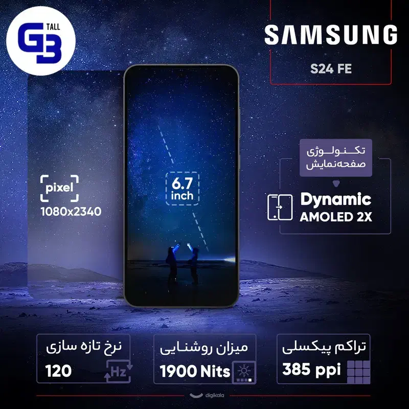 گوشی موبایل سامسونگ مدل S24 FE|موبایل|تهران, نیروی هوایی (پیروزی)|دیوار