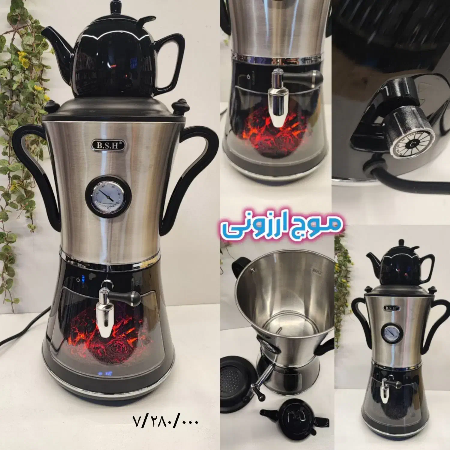 سماور برقی چای ساز کتری برقی بی اس اچ اقساطی|سماور، چای‌ساز، قهوه‌ساز|قم, زاد|دیوار